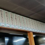 手打ちラーメン丸富 - 