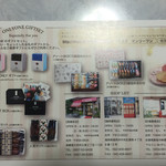 ノンフライラスク専門店 OnlyOne - 2015年12月 お店のパンフレットが入っていました。