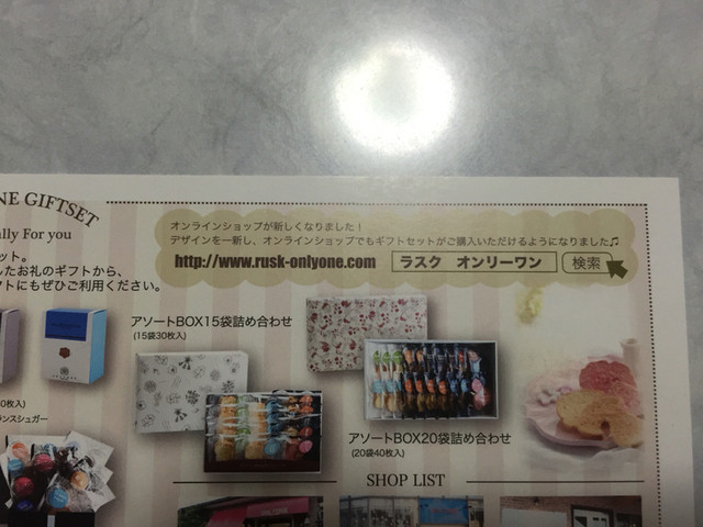 頂き物です 軽く優しい味で美味しいラスク By White Owl ノンフライラスク専門店 Onlyone 長崎店 オンリーワン 岩松 洋菓子 その他 食べログ 頂き物です 軽く優しい味で美味しいラスク By White Owl ノンフライラスク専門店 Onlyone 長崎店 オンリーワン 岩松 洋菓子 その他 食べログ