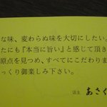 とんかつあさくら - 