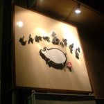 とんかつあさくら - 