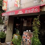 中国四川酒家 蔓山 - お店外観