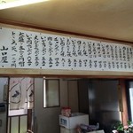 山口屋菓子店 - 