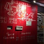 麺　喜だ屋 - 手作り感が楽しいお店です