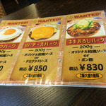 Hawaiian diner HONU - 