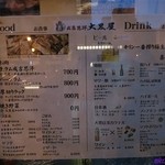 成吉思汗 大黒屋 - 