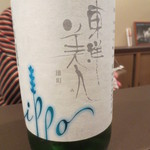 初音屋 - 東洋美人　一歩　雄町はメリハリのある飲みごたえのあるもの。