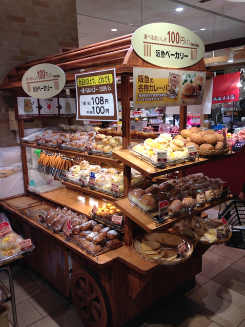 阪急ベーカリー 大井町店 大井町 パン 食べログ