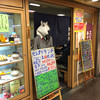 酒津屋 中店