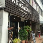 アカサカフェ - 