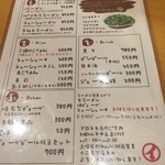 ラーメンまるイ - メニュー