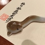ぬりや - 箸置きも鰻