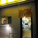 麺屋 高橋 - 夜の外観