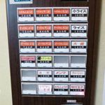 麺屋 高橋 - 券売機