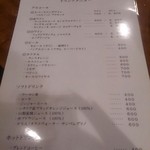 エスト ディ ズッパ - 