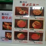 鮨のぶ - ほかにも普通の丼もありましたが・・・