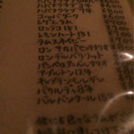 BAR HAVANA - メニュー