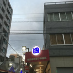 岸田屋 - この通り沿いに長蛇の列が目印