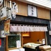梅林堂 オレンジ通り店