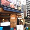 にぎにぎ一 新川本館