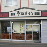 甲田菓子店 - 店舗正面。閉まっているようにも見えますが、きちんと営業していました。