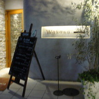 Wakana ～和奏～ - 