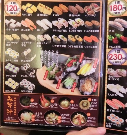 メニュー写真 うまい鮨勘 天童支店 うまいすしかん 天童南 回転寿司 食べログ メニュー写真 うまい鮨勘 天童支店 うまいすしかん 天童南 回転寿司 食べログ