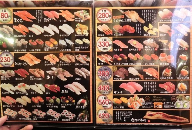 メニュー写真 うまい鮨勘 天童支店 うまいすしかん 天童南 回転寿司 食べログ メニュー写真 うまい鮨勘 天童支店 うまいすしかん 天童南 回転寿司 食べログ