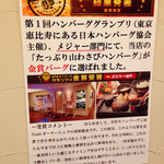 手作りハンバーグ工房Toshi - 