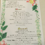 ラ・ベットラ・ダ・オチアイ - メニュー