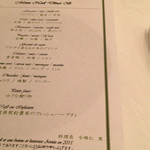 ロドラント ミノルナキジン - 