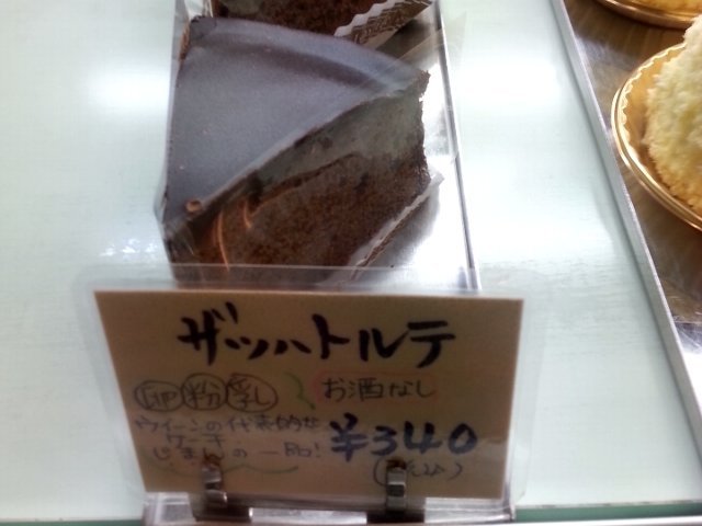 メールシュパイゼ Konditorei Mehspeise ちはら台 ケーキ 食べログ メールシュパイゼ Konditorei Mehspeise ちはら台 ケーキ 食べログ