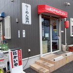 にかいや - 外観