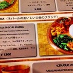 ナングロガル - 