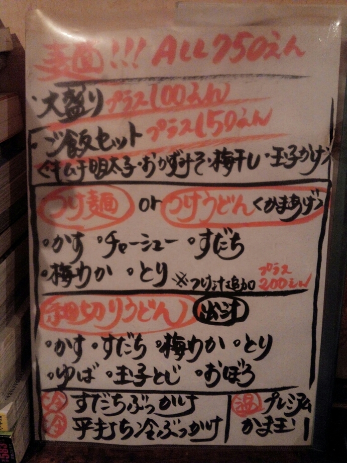 テラダ商店 口コミ一覧 : テラダ商店 （寺田商店） - 園田/つけ麺 [食べログ]