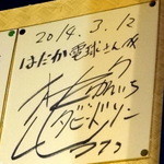 ささづか酒場 はだか電球 - じゅんいちダビッドソン♪