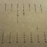 焼肉ダイニング MEGUMI - 