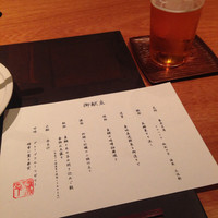 日本料理 斗南 - メニュー！