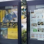 シンガポール海南鶏飯 - ゴーギャンも実は結構好き（笑）。