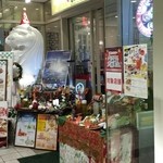 シンガポール海南鶏飯 - 入口です。