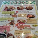 ランチメニュー。安い♪