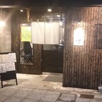 しとらす - 店頭(ややボケボケ)