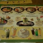 ぐでたまかふぇ - 