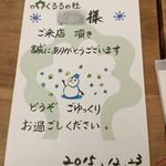 くるるの杜 農村レストラン - 【2015年12月】今年もクリスマスのホワイトディナーに来ました(^^♪