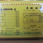 カレーショップキング - メニュー