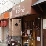 カレーハウス すぷ～ん - 外観