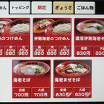 活龍 海老蟹専門 甲殻堂 - 甲殻堂 雲丹のつけめん 券売機