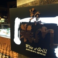 美食米門  品川港南 WINE&GRILL - 