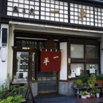 しるこ一平‎ - 外観です