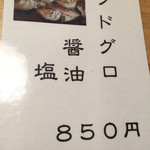 玄龍 - ノドグロのメニュー